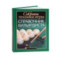 Обучающая литература